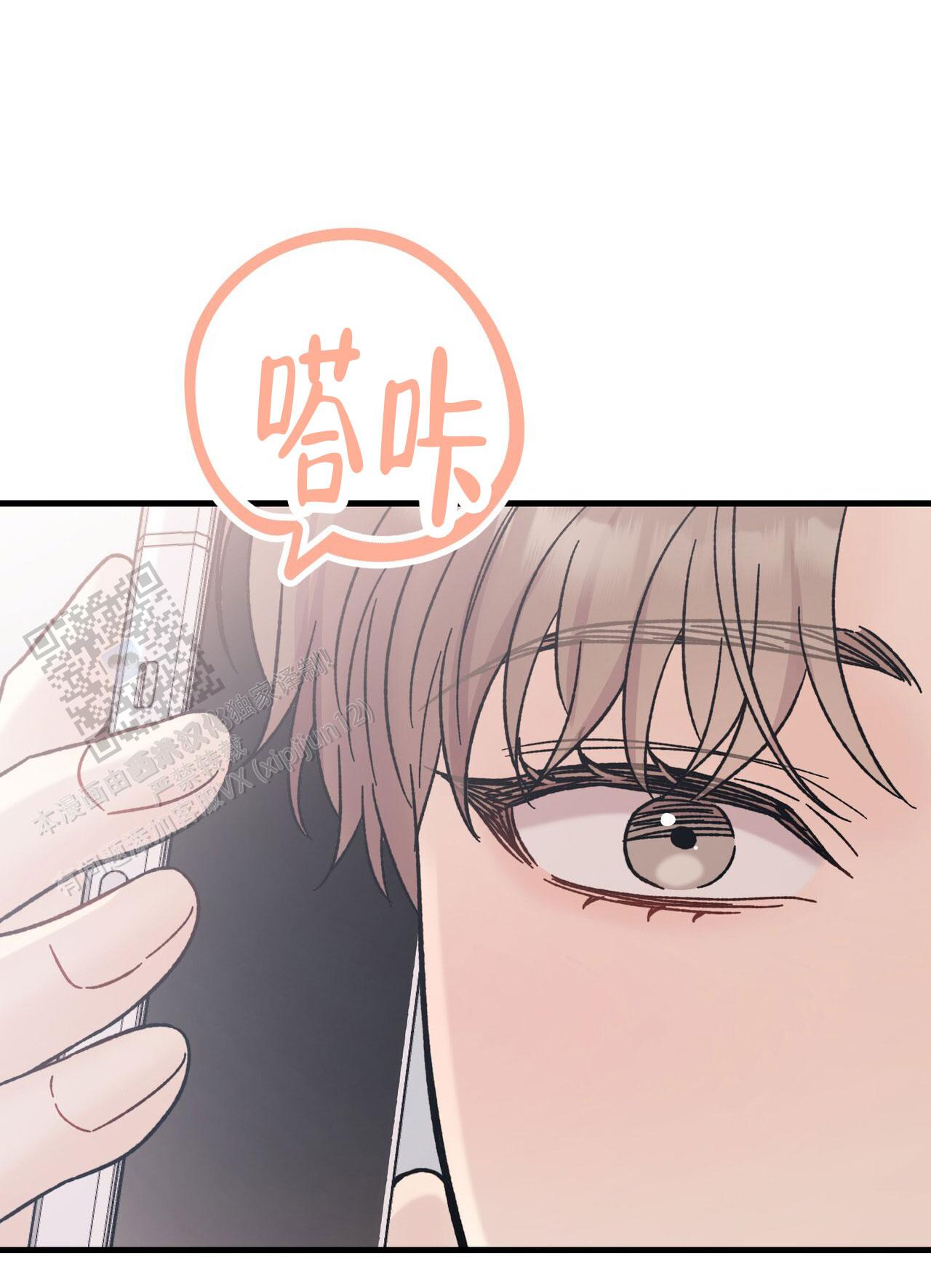 非理想型漫画,第12话1图