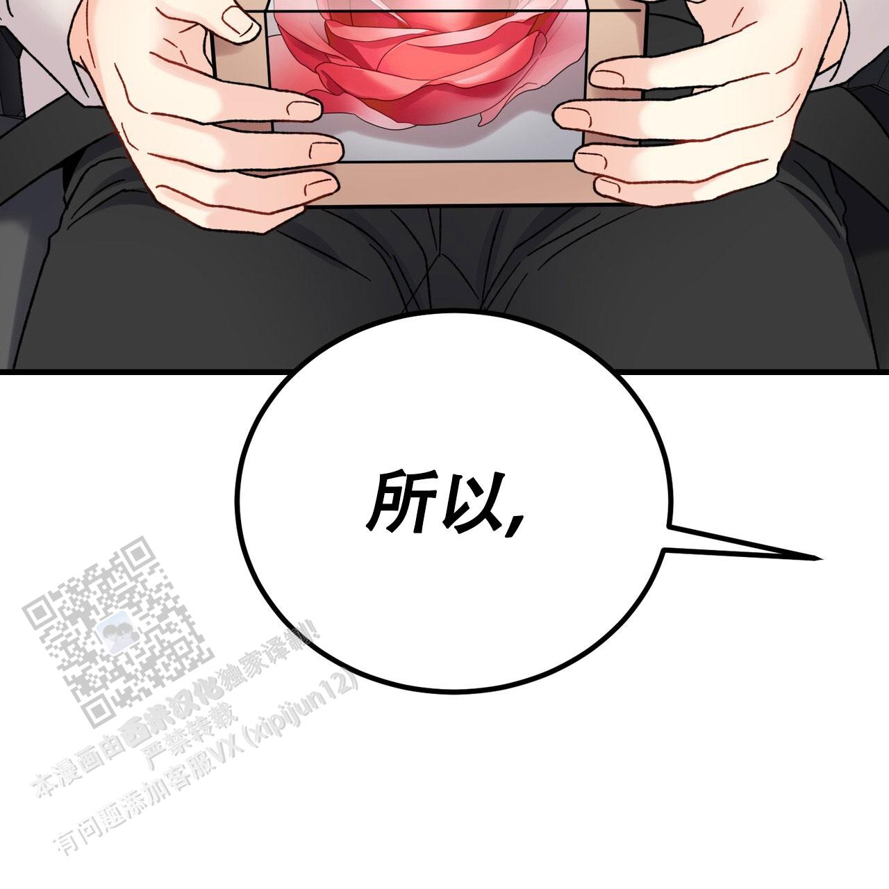 非理的意思漫画,第33话1图