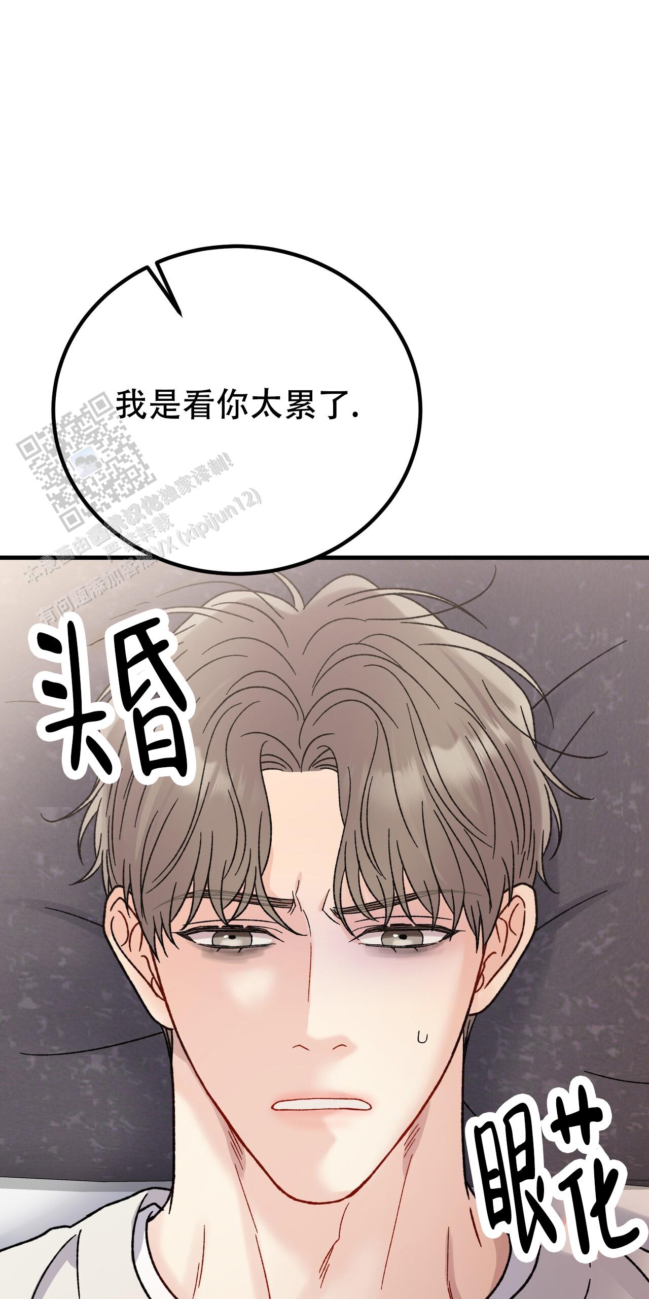 非理想型漫画,第39话1图