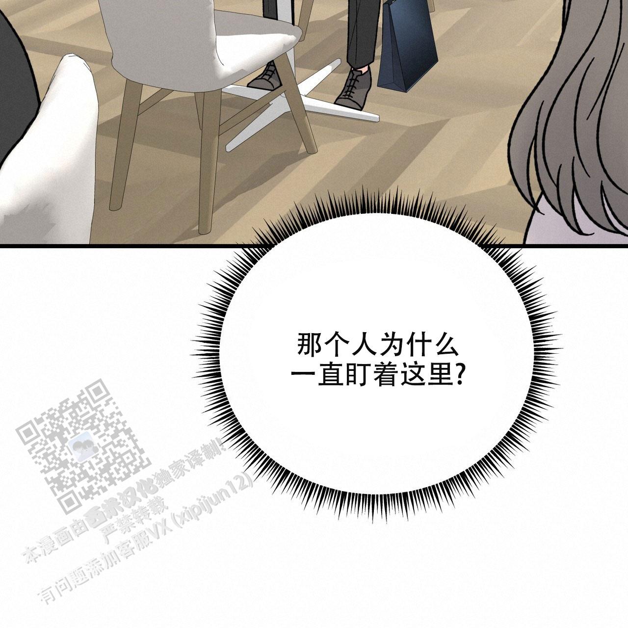 非理性因素在认识过程中的作用漫画,第25话1图