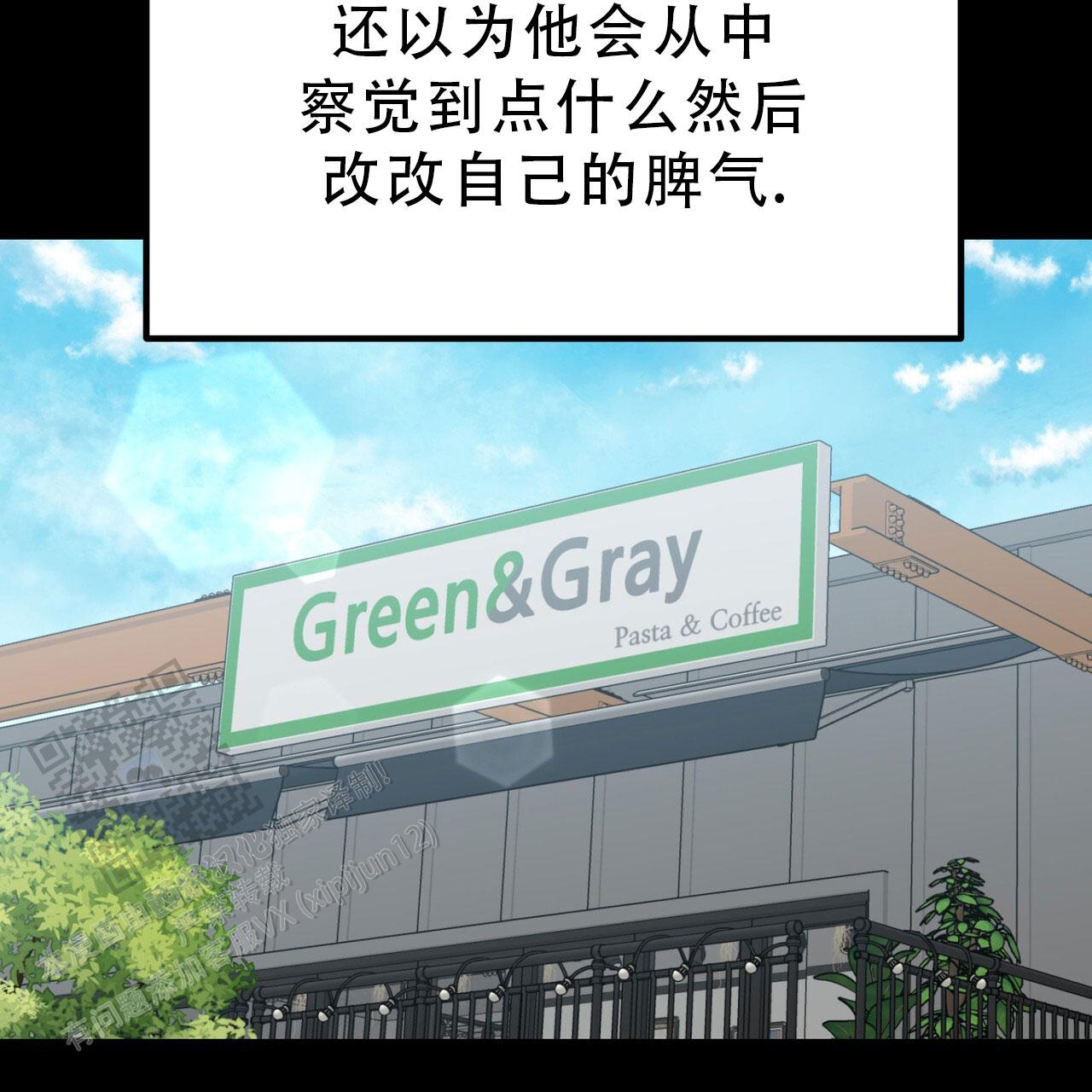非理性因素在认识过程中的作用漫画,第17话1图
