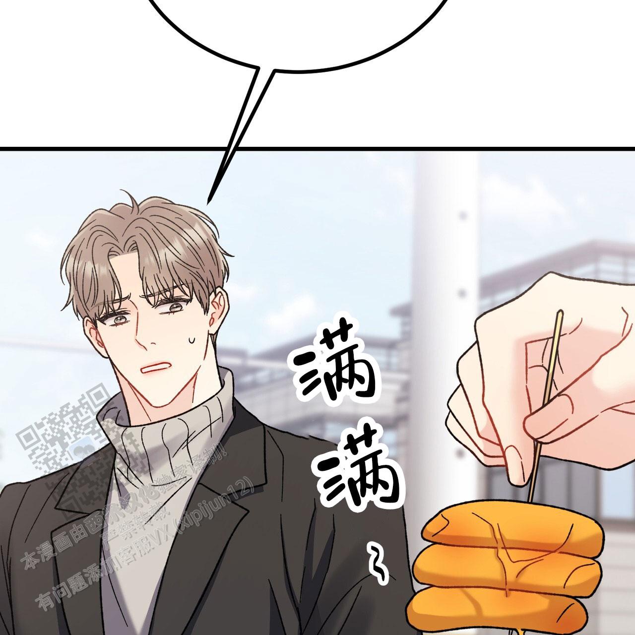 非理性经济学漫画,第30话2图