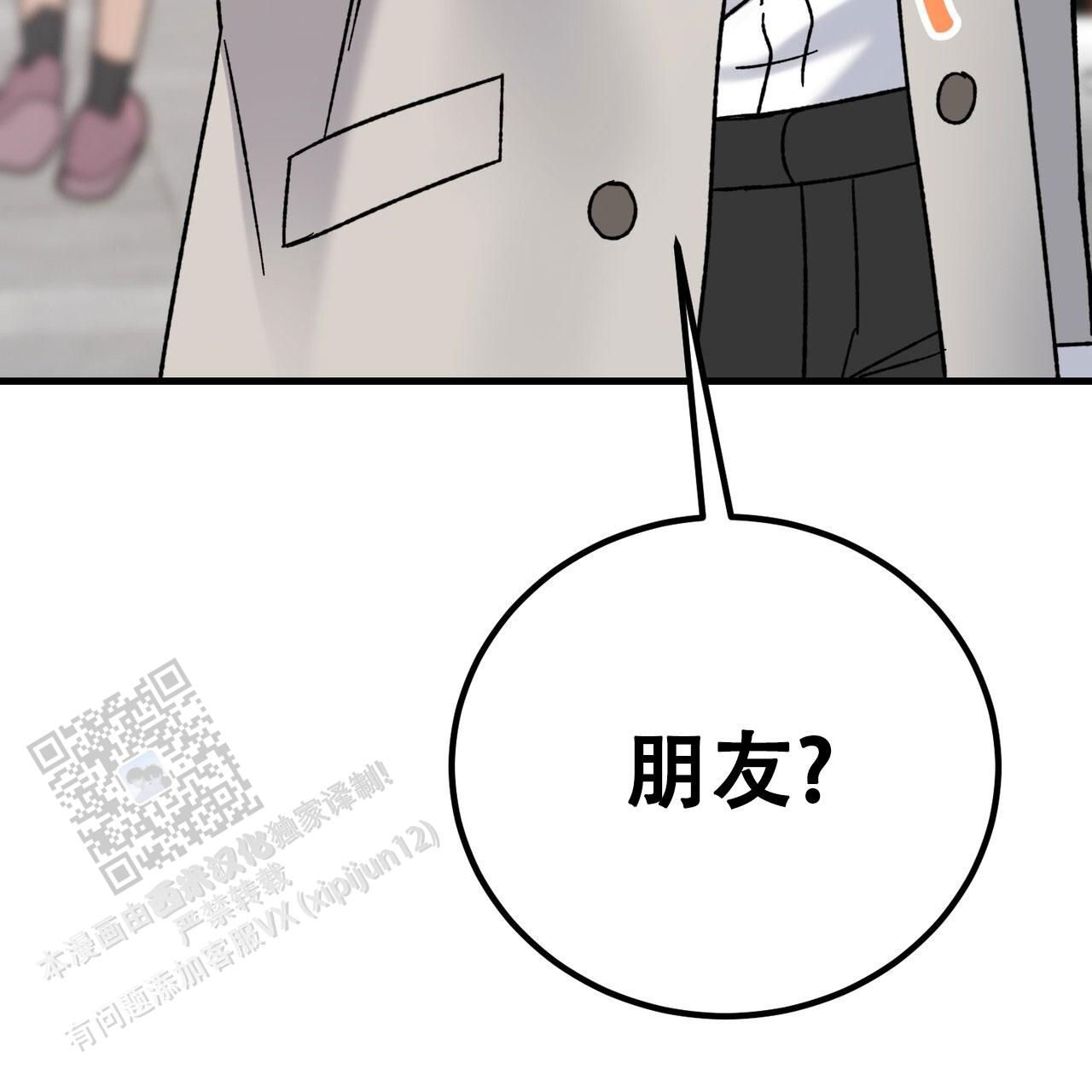 非理性因素在认识过程中的作用漫画,第31话1图