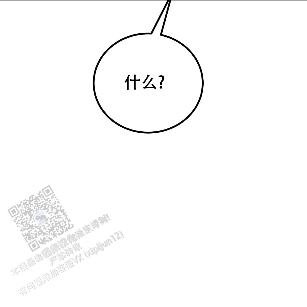 非理的意思漫画,第32话2图