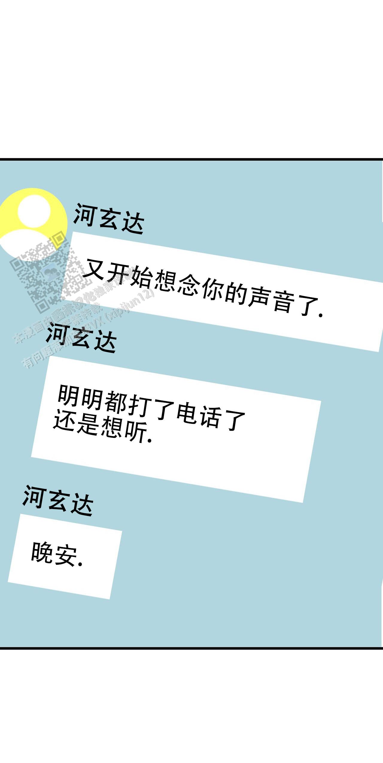 非洲小五最新视频漫画,第10话2图