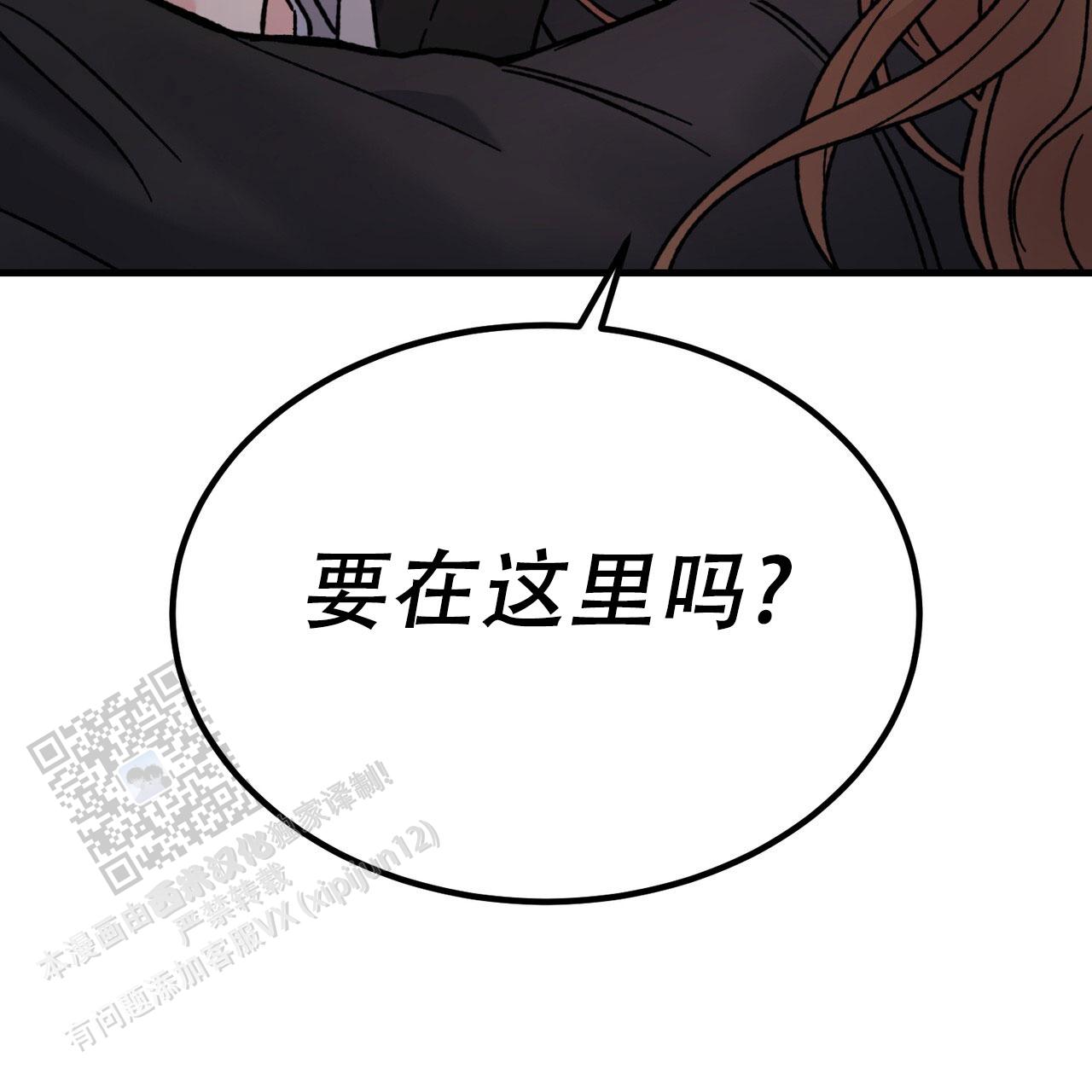 非理性因素在认识过程中的作用漫画,第6话2图