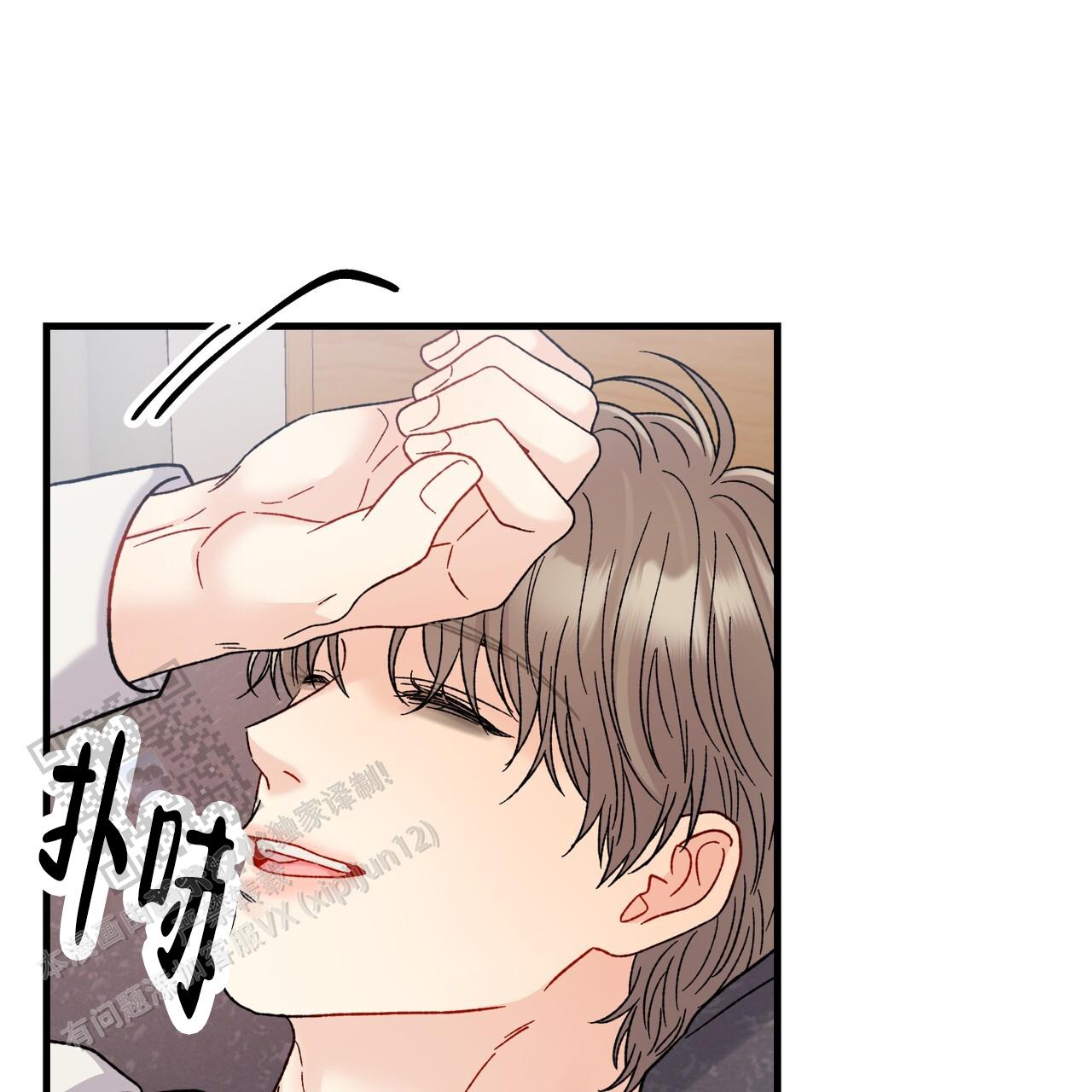 非理性因素在认识过程中的作用漫画,第39话2图