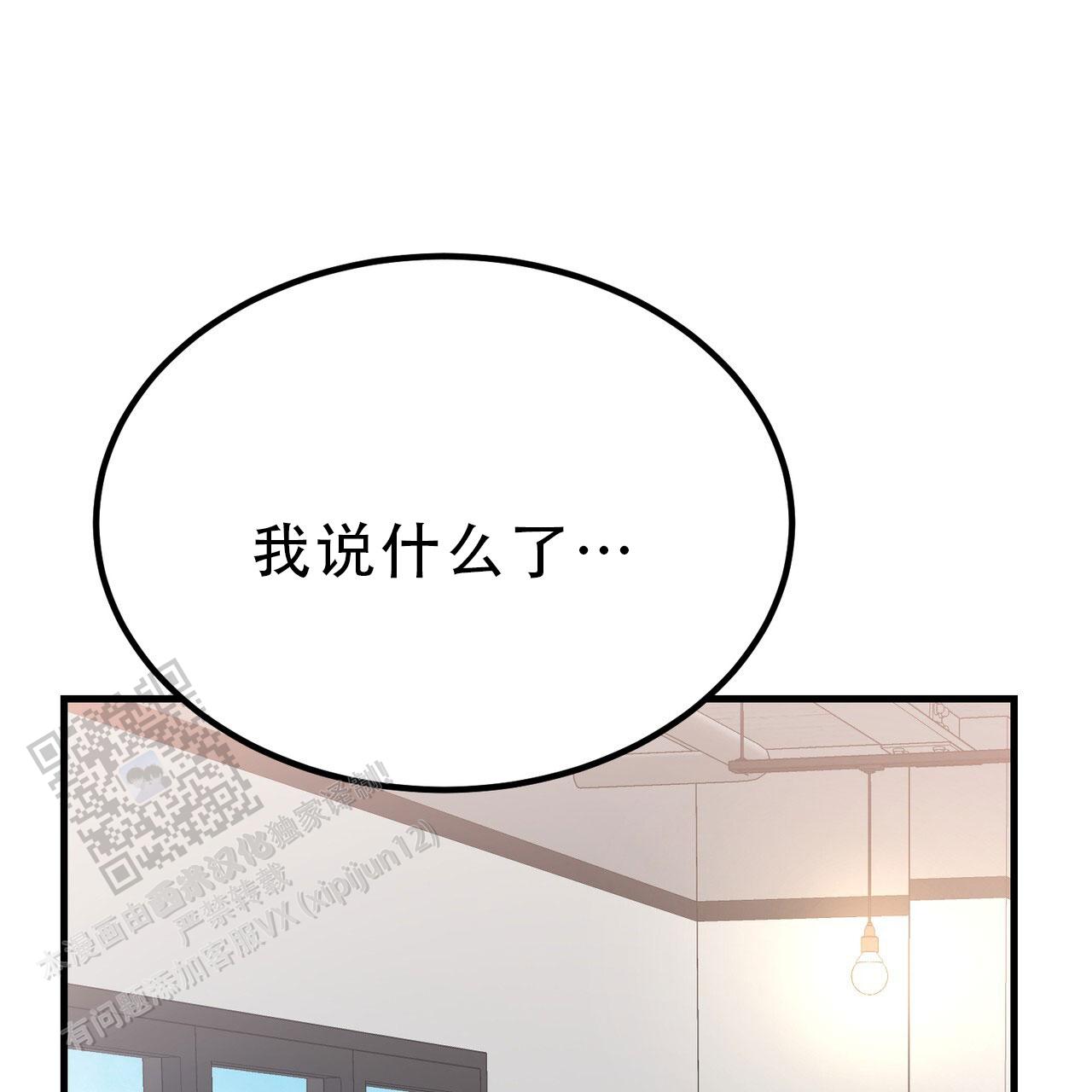 非理的意思漫画,第15话1图