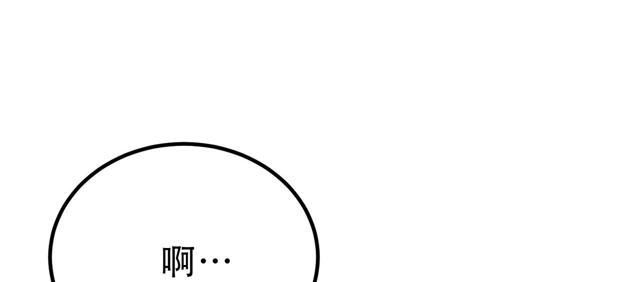 非理性因素在认识过程中的作用漫画,第18话1图