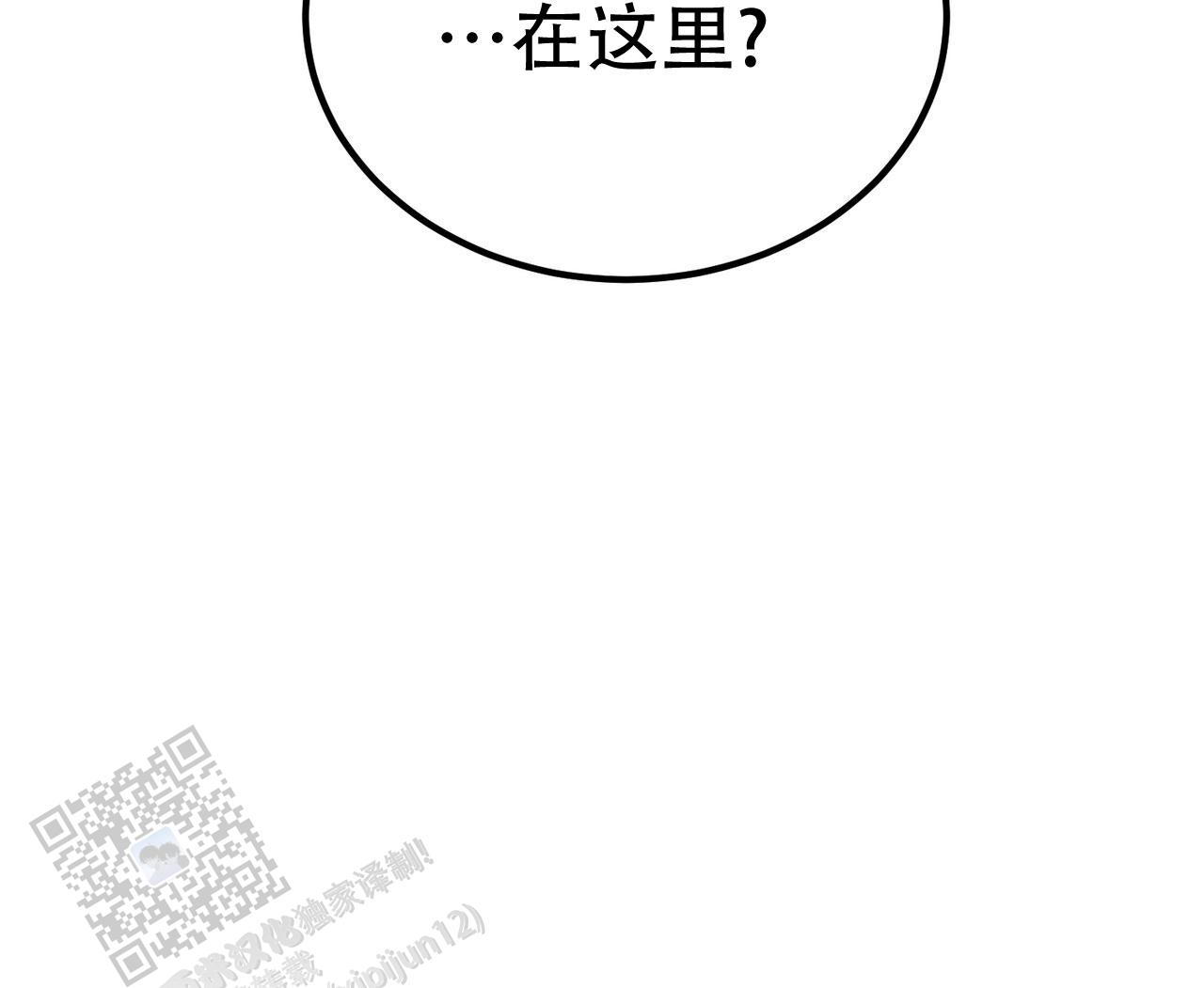 非理性因素在认识过程中的作用漫画,第6话2图