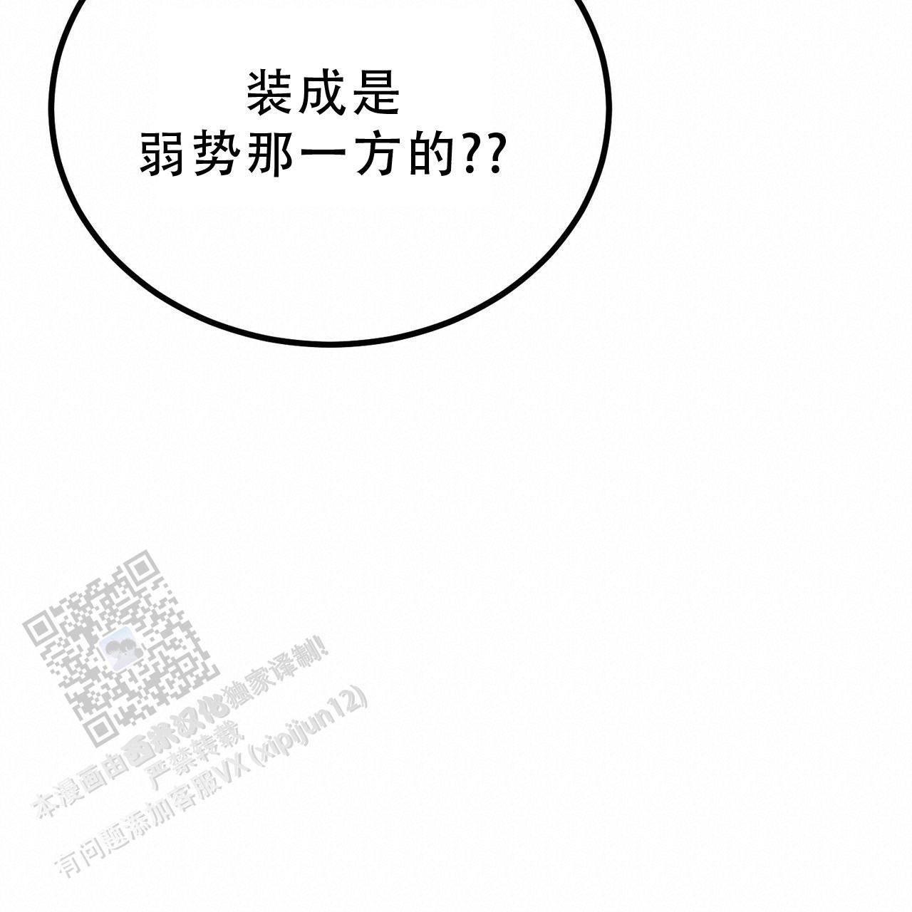 非理的意思漫画,第15话1图