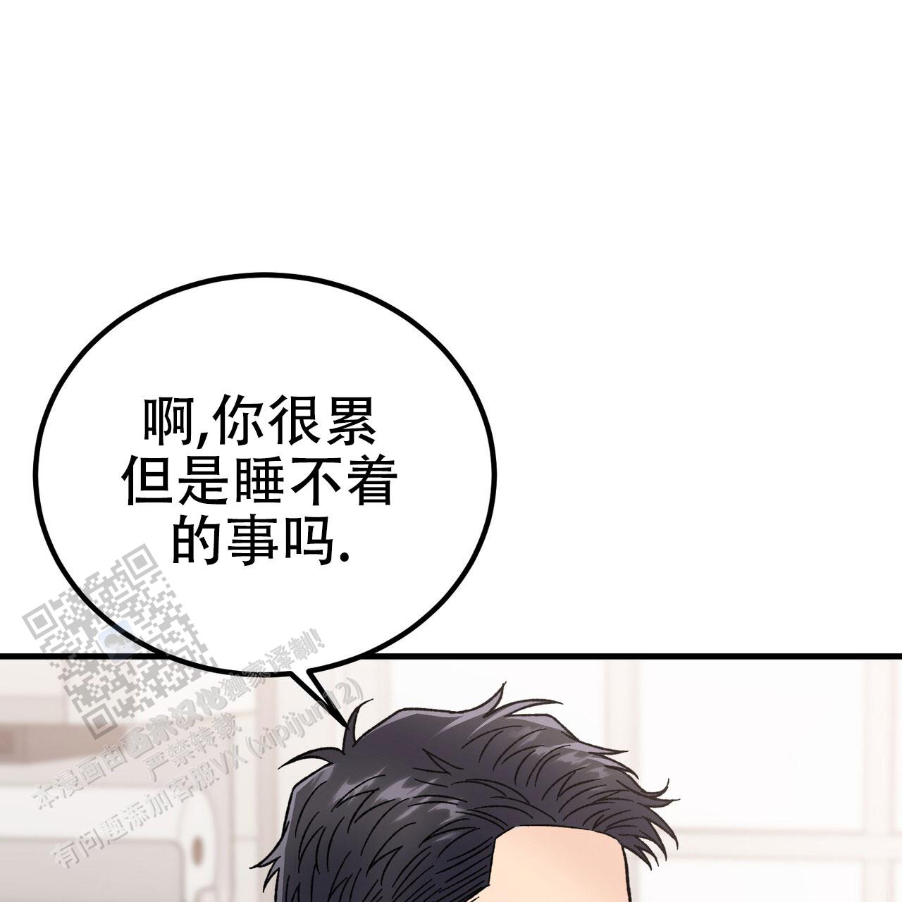 非理性因素在认识过程中的作用漫画,第37话1图