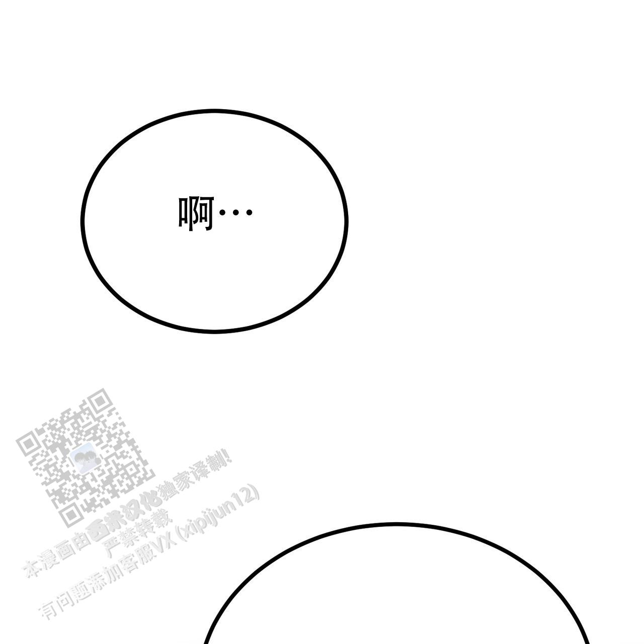 非理性因素在认识过程中的作用漫画,第11话1图