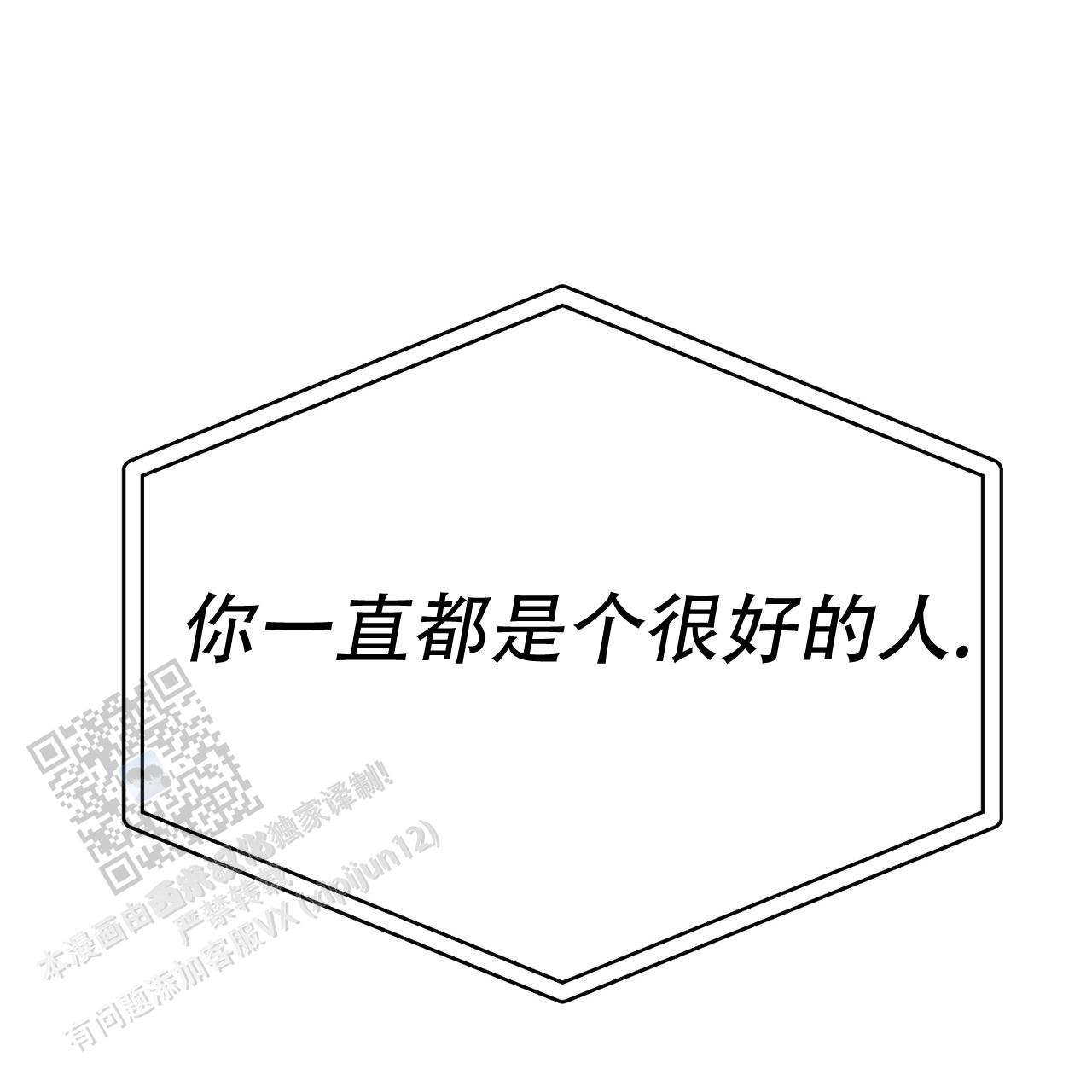 非理的意思漫画,第9话2图