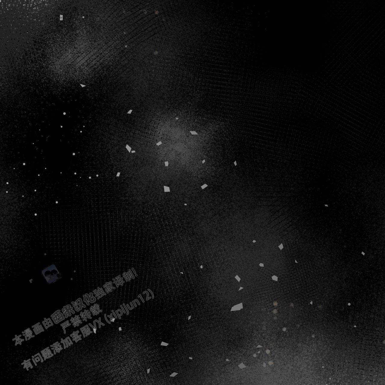 非理性因素在认识过程中的作用漫画,第17话1图