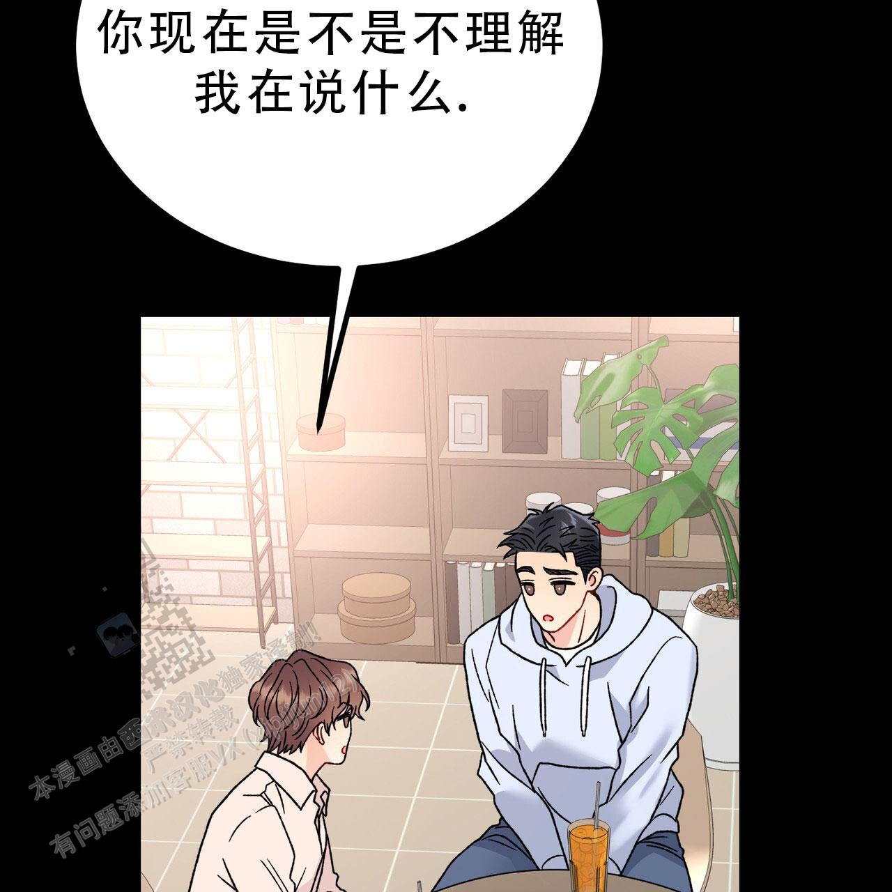 非理性因素在认识过程中的作用漫画,第16话1图
