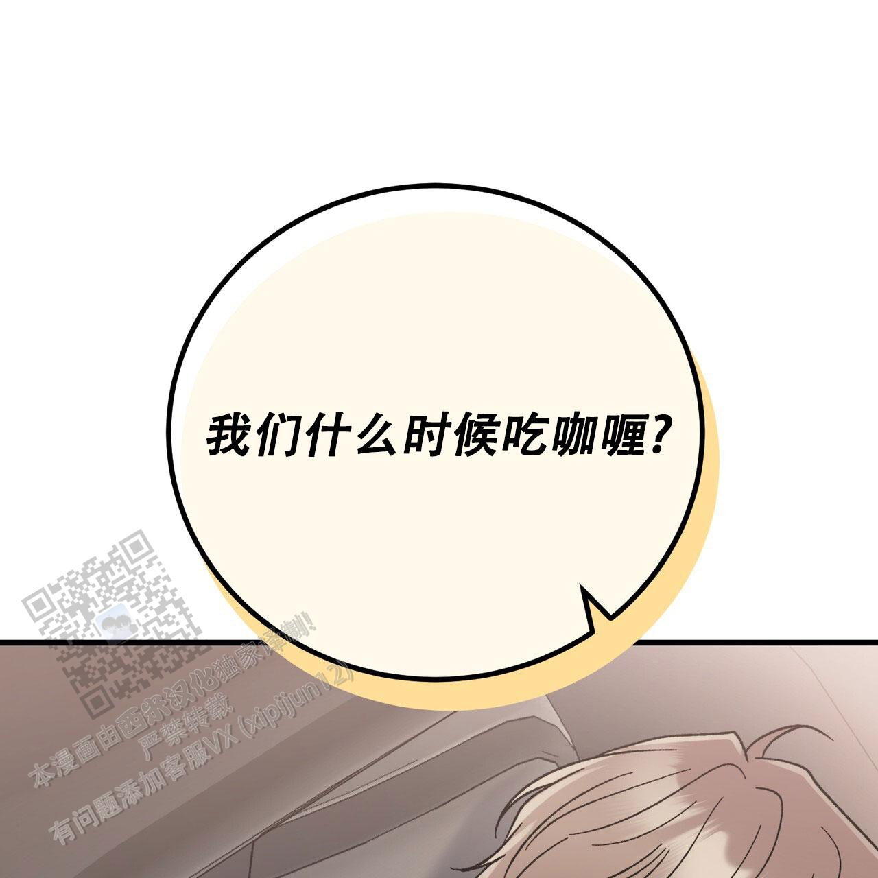 非理的意思漫画,第33话1图