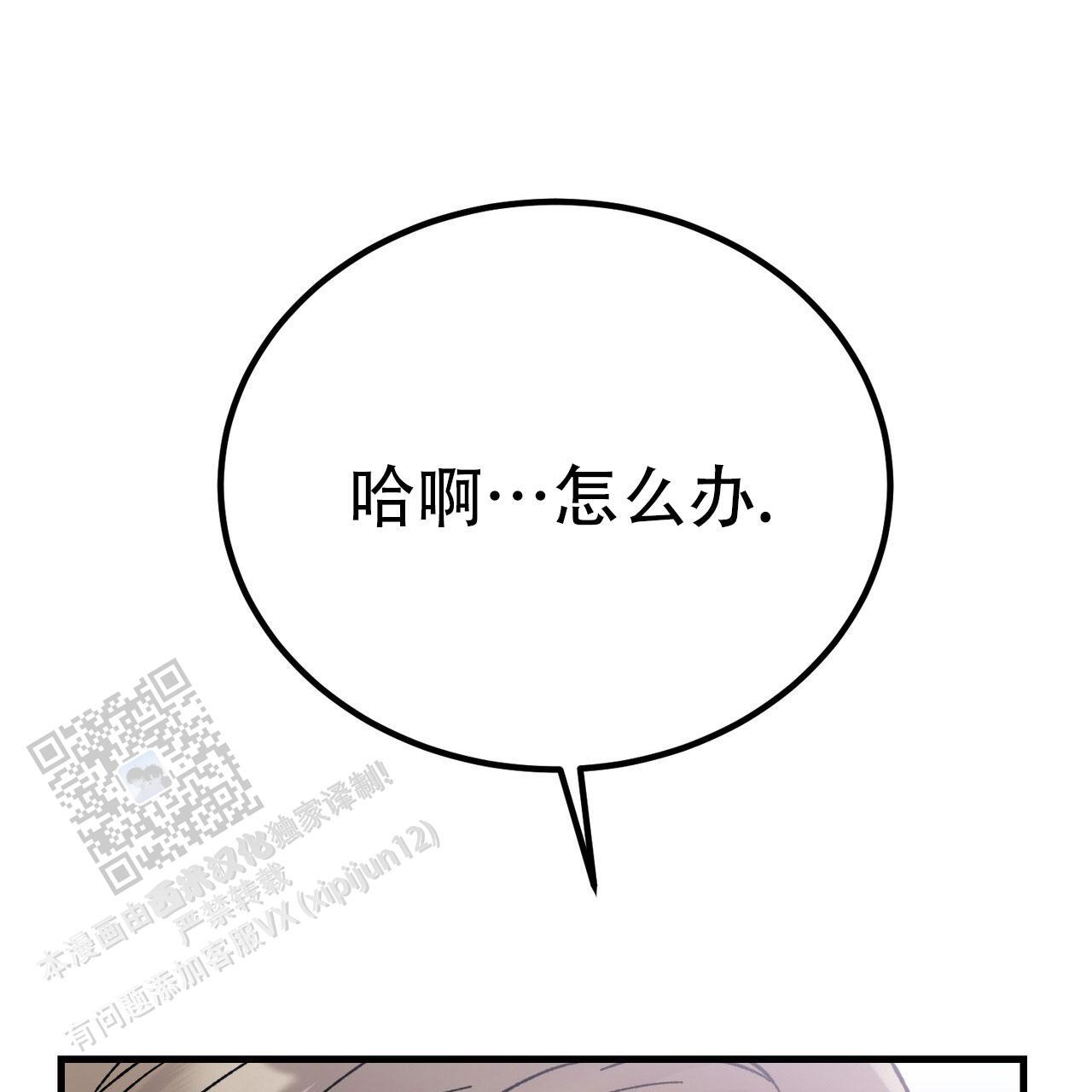 非理想型漫画,第9话2图