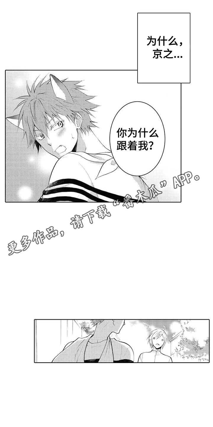 主仆情深的意思漫画,第4话1图