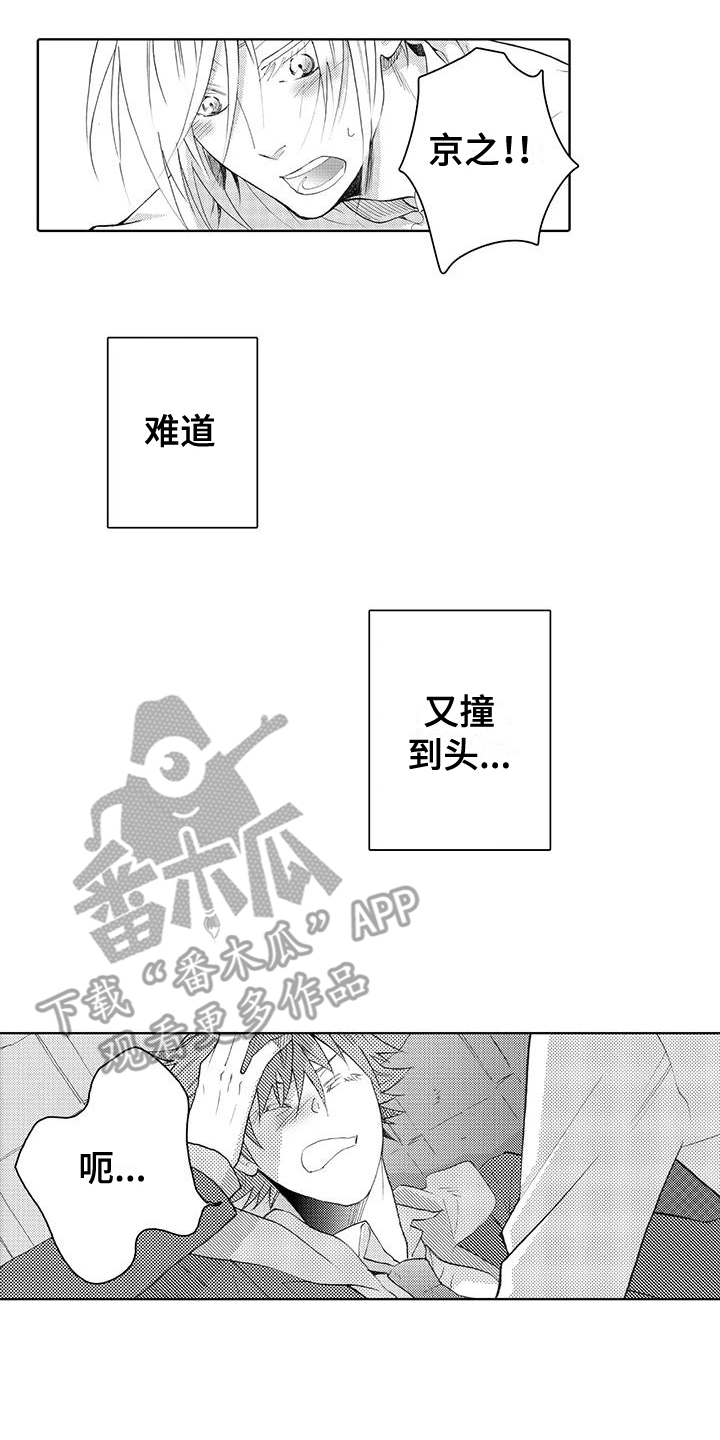 主仆情深全集漫画,第11话1图