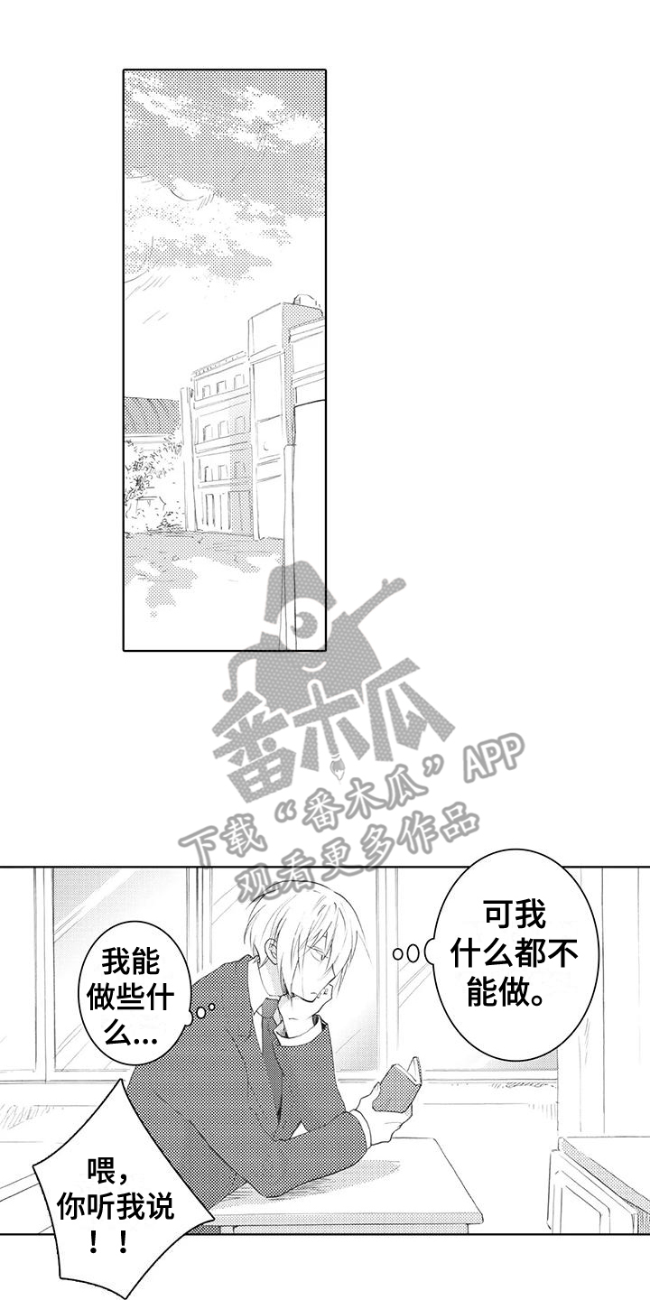 主持人曹颖的最新消息漫画,第12话1图