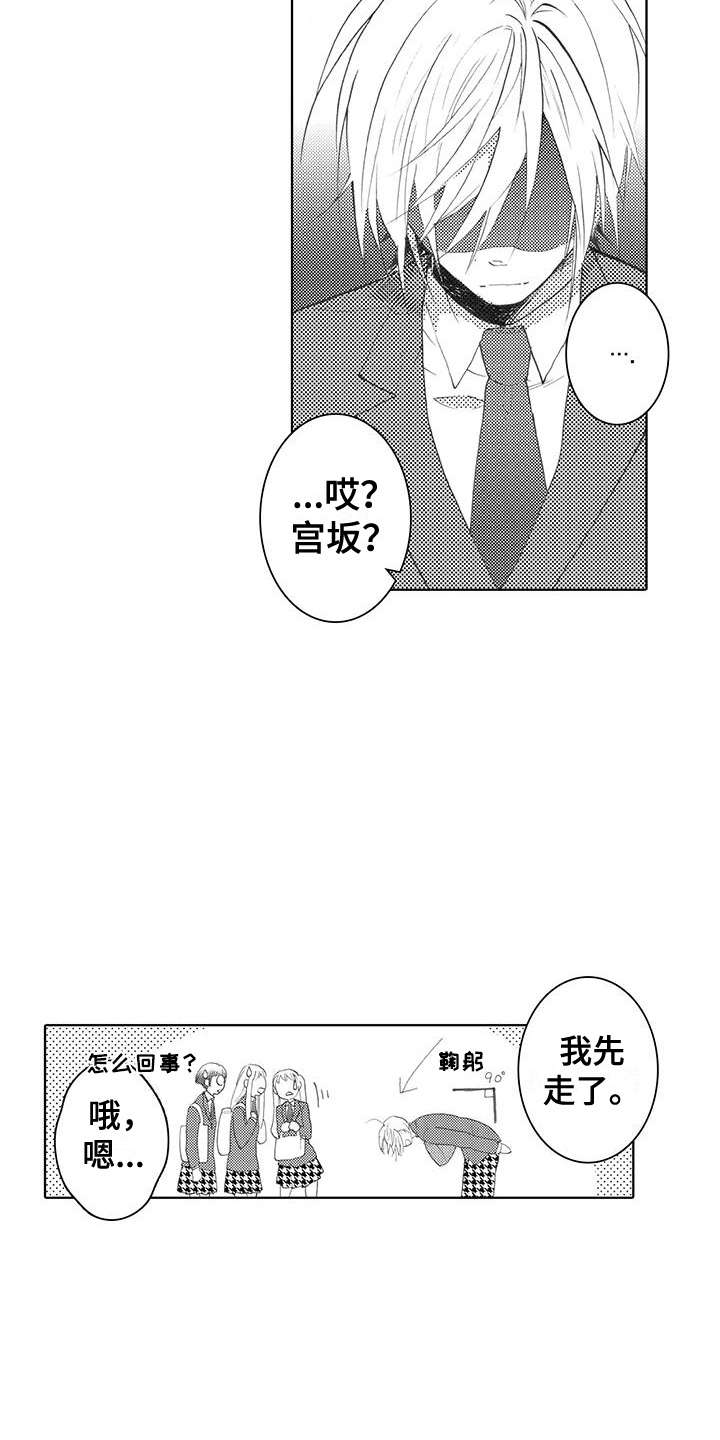 主编中原漫画,第14话2图