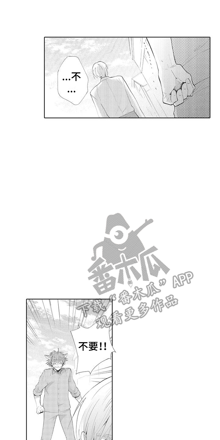 主仆情深漫画,第23话1图