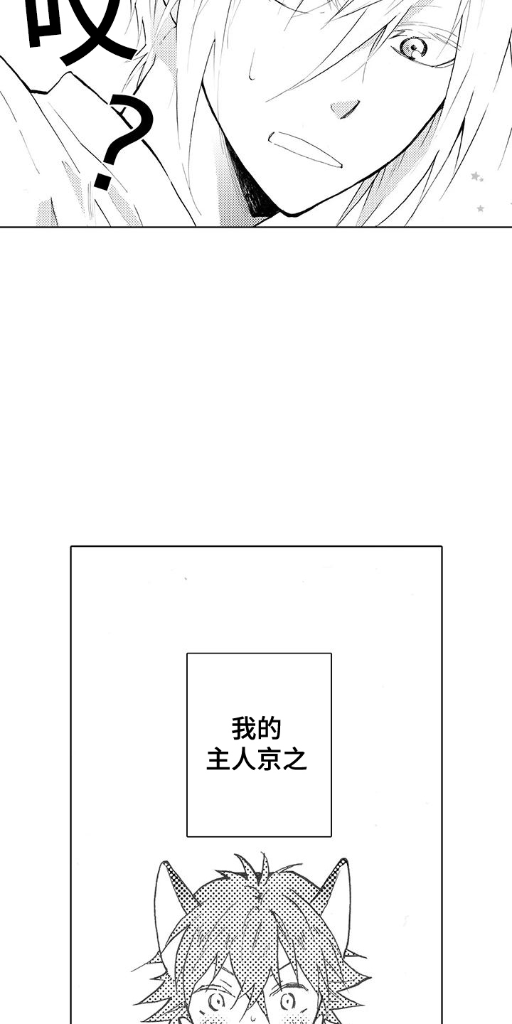 主动脉夹层漫画,第1话2图