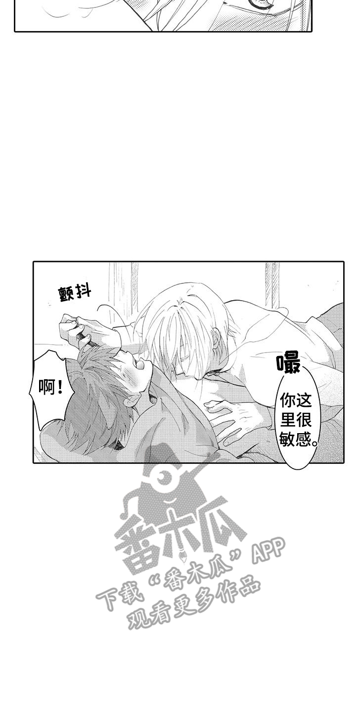 主仆情深的出处和背景故事漫画,第19话1图