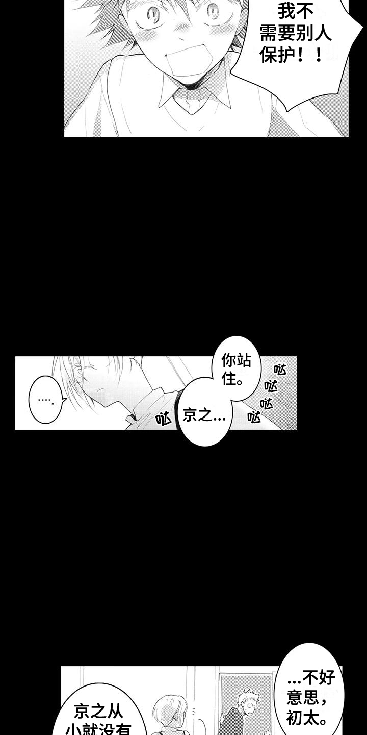 主持人曹颖的最新消息漫画,第6话2图