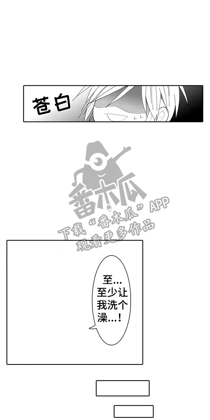 主仆情深是成语吗漫画,第20话1图