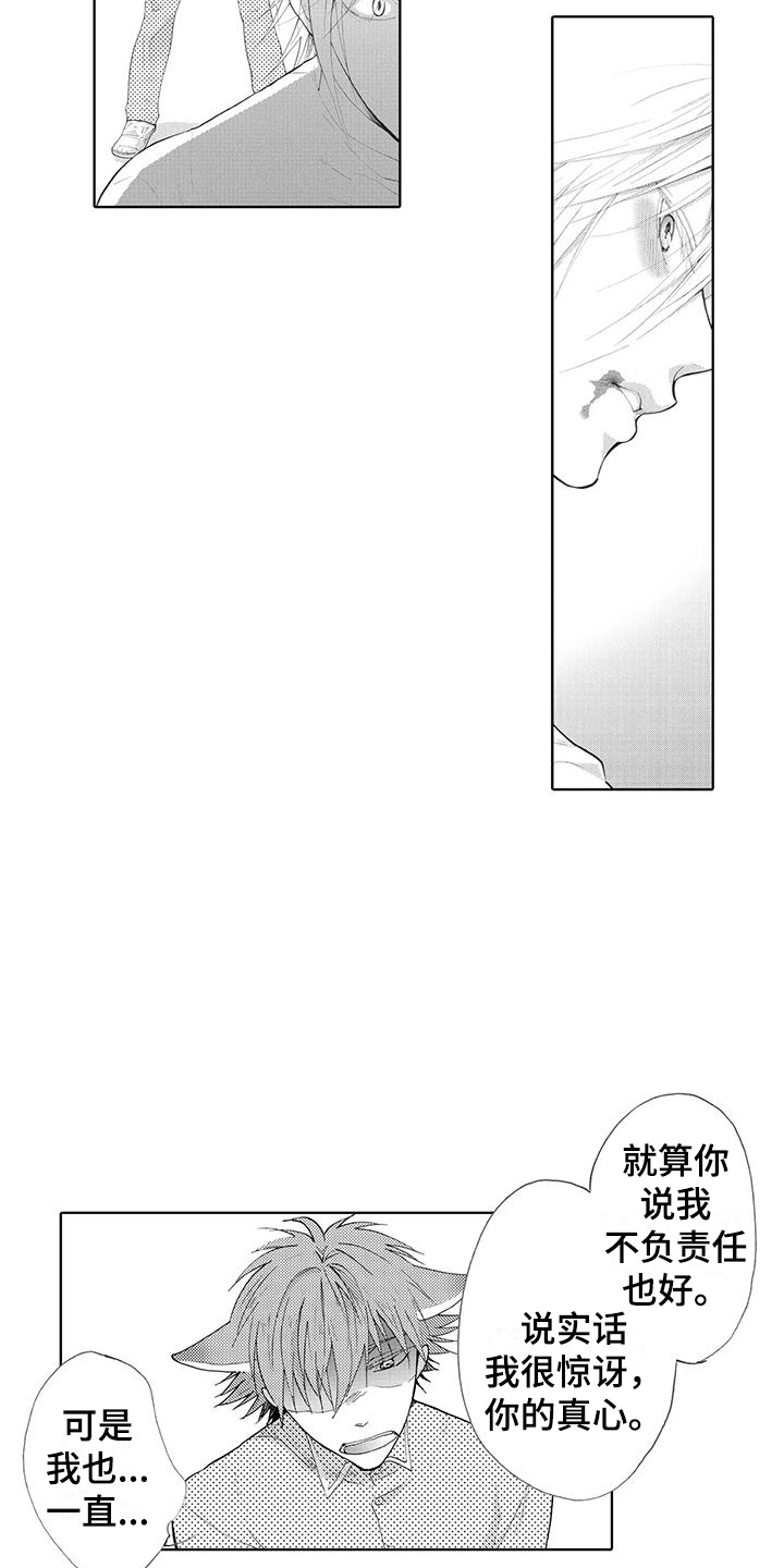 主仆情深漫画,第23话2图