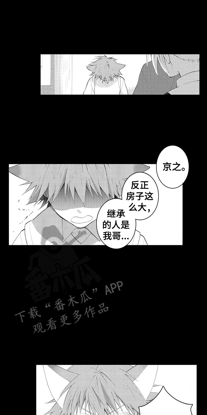 主持人曹颖的最新消息漫画,第6话1图