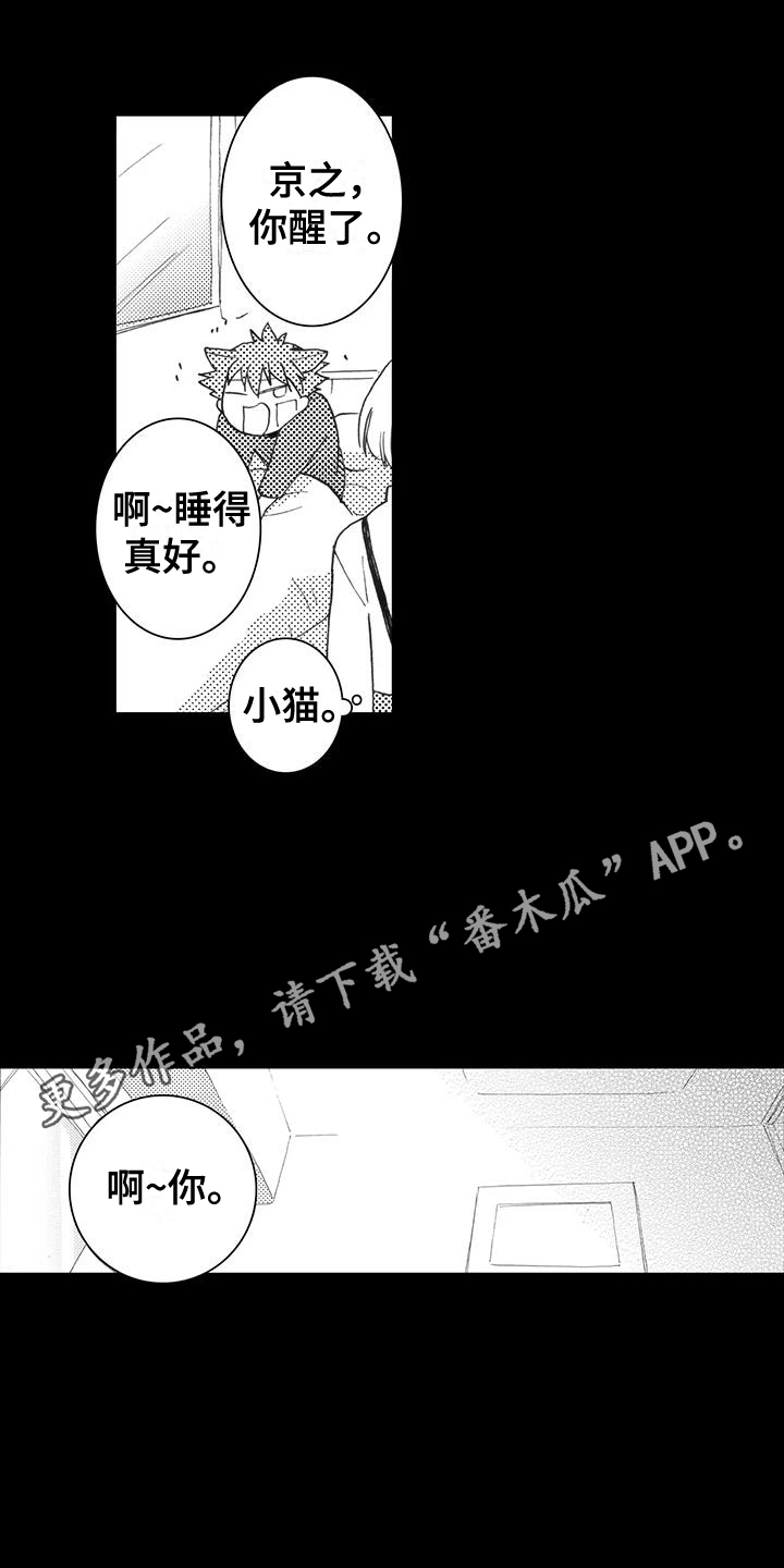 主持人曹颖的最新消息漫画,第9话1图