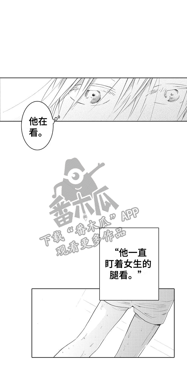 主仆情深漫画,第13话1图