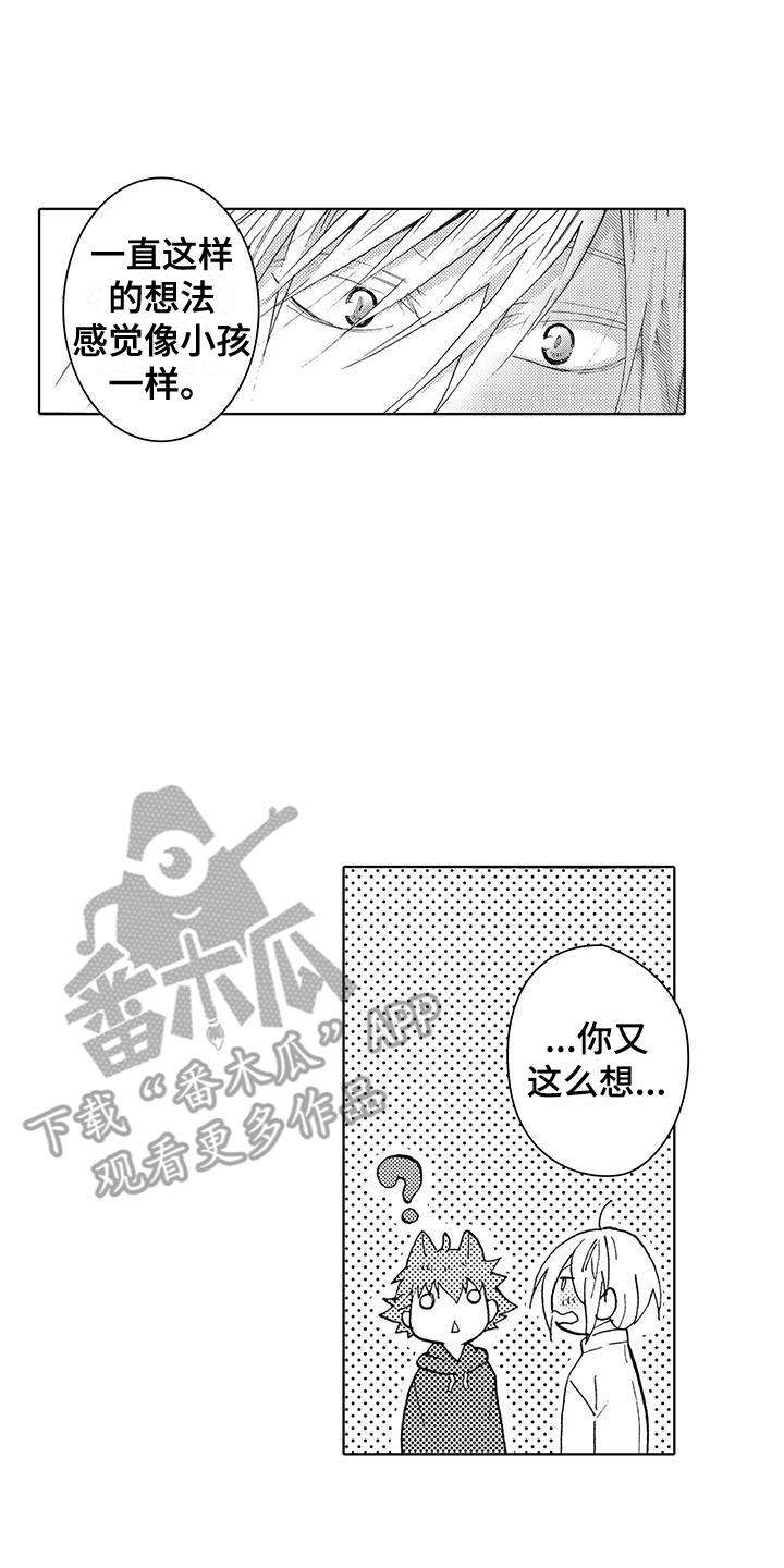 主播漫画,第24话1图