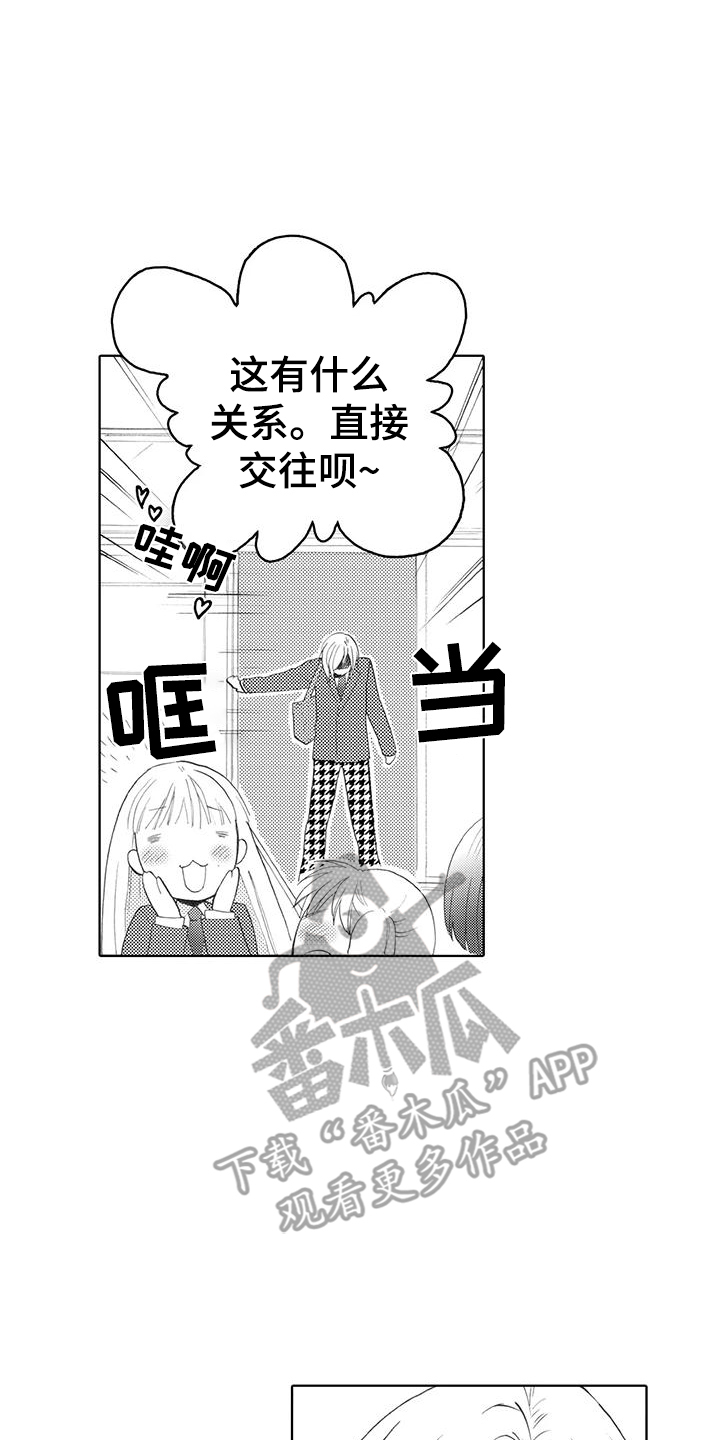 主编中原漫画,第14话1图