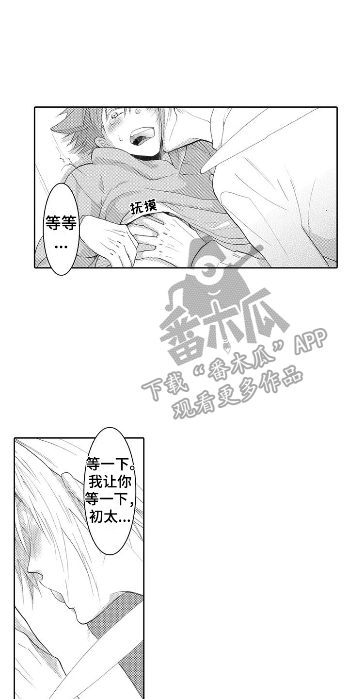 主动脉夹层漫画,第19话1图