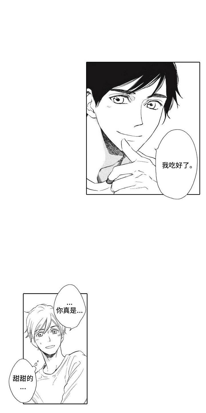 还在约会漫画,第10话2图