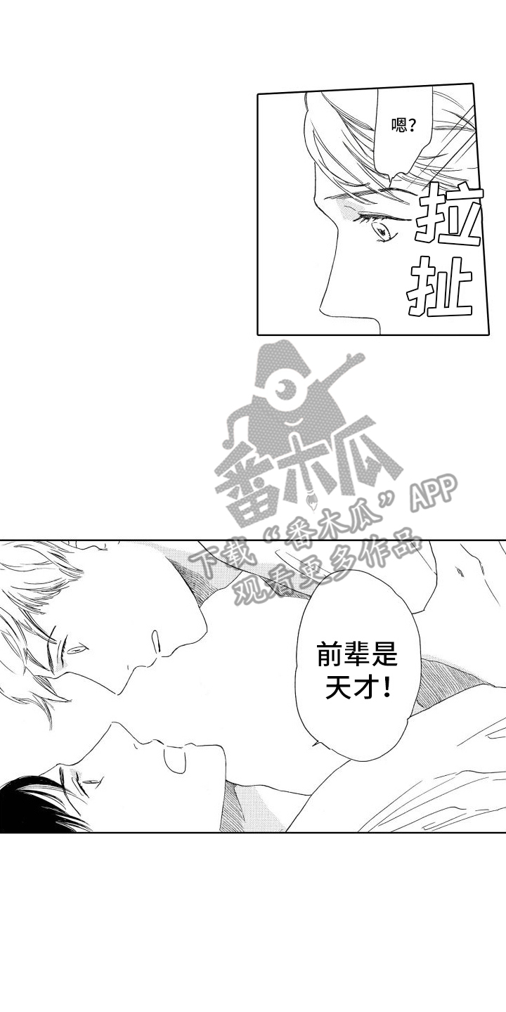 还在约会漫画,第22话1图