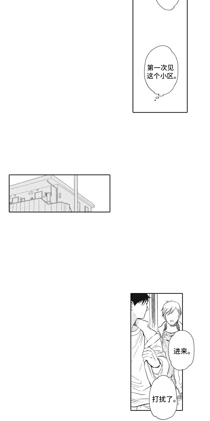 还在约会漫画,第3话2图