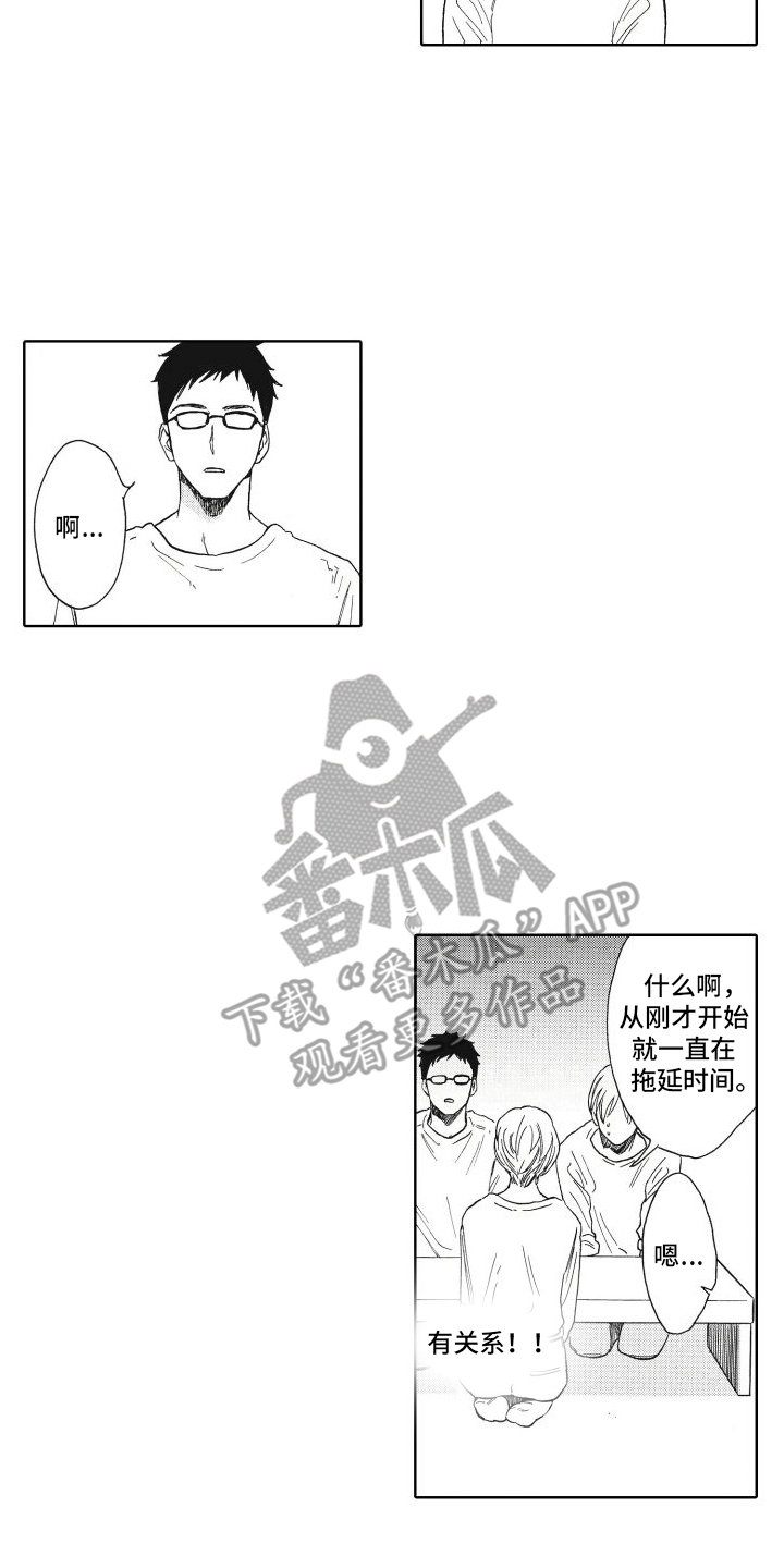 还在约会漫画,第23话1图