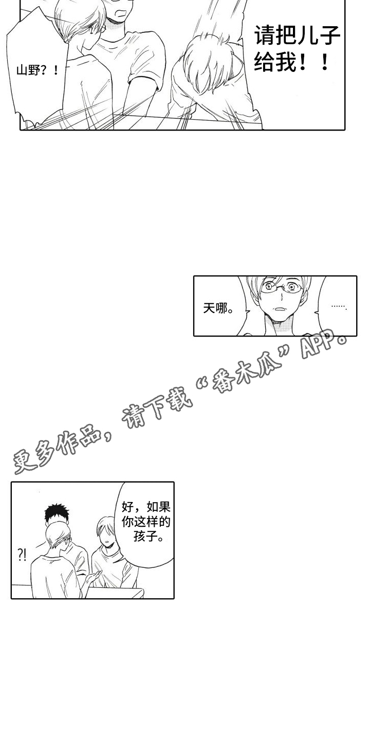 还在约会漫画,第23话1图