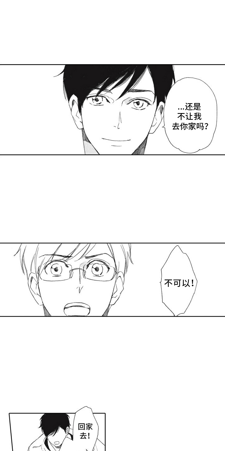 还在约会漫画,第12话2图
