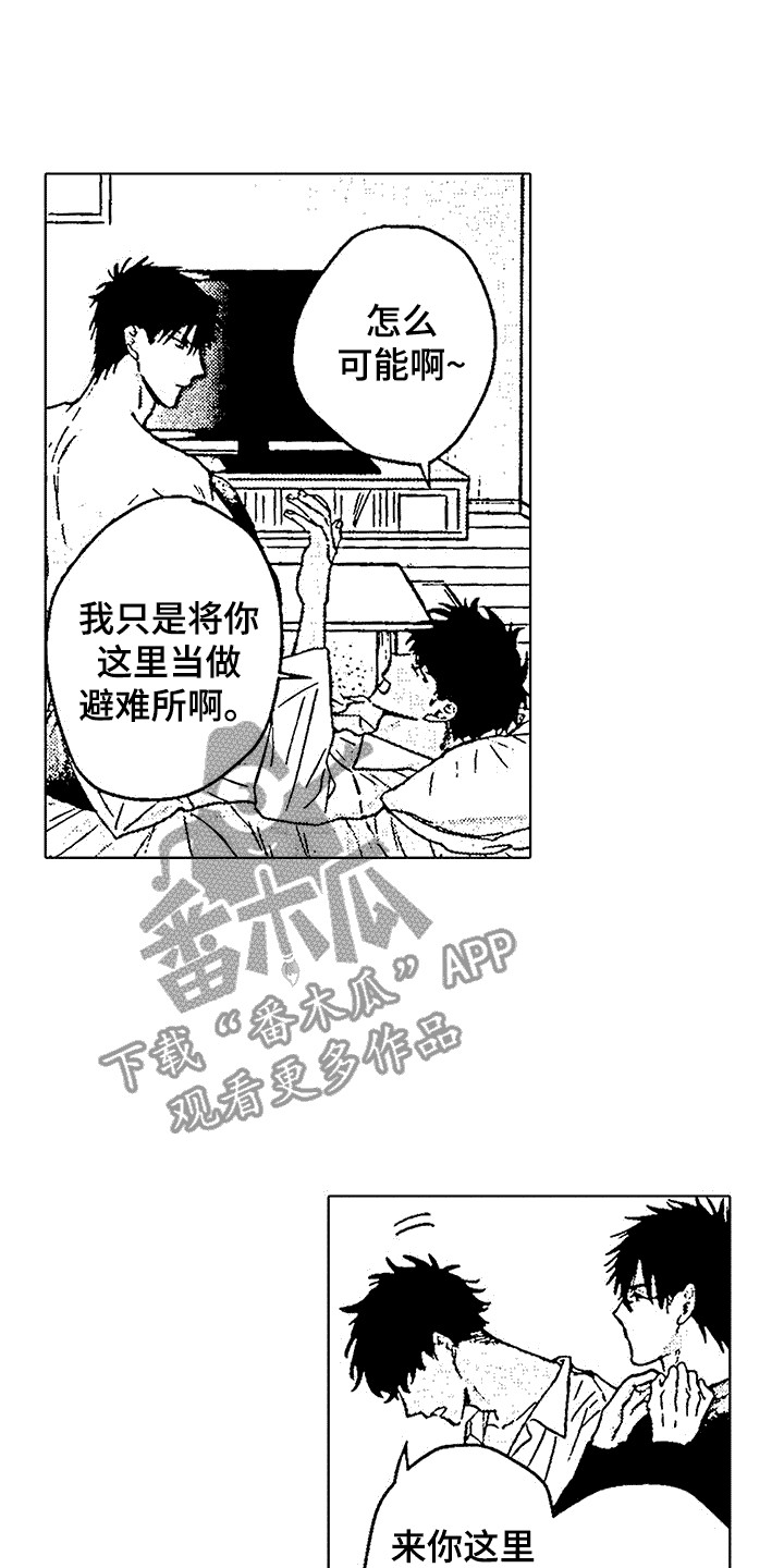 改变生活漫画,第5话1图
