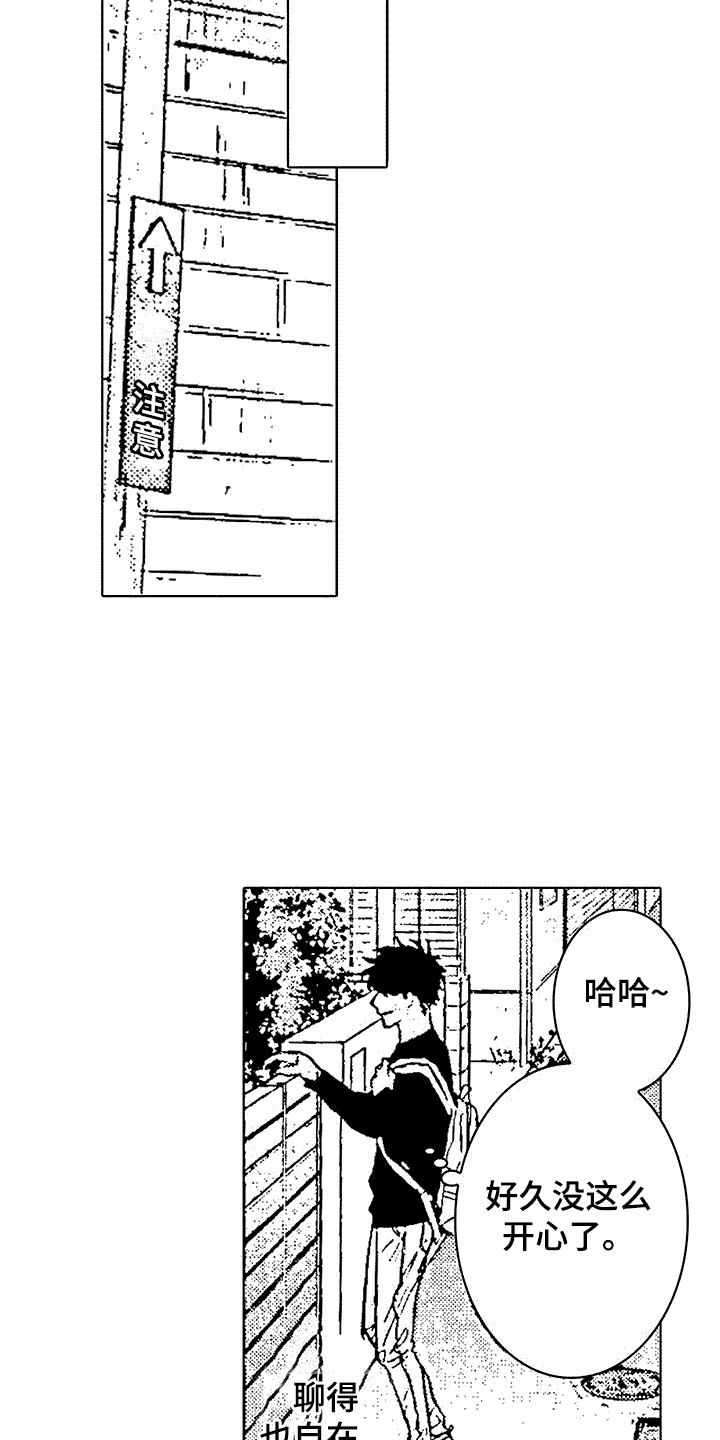 改变生活漫画,第5话1图