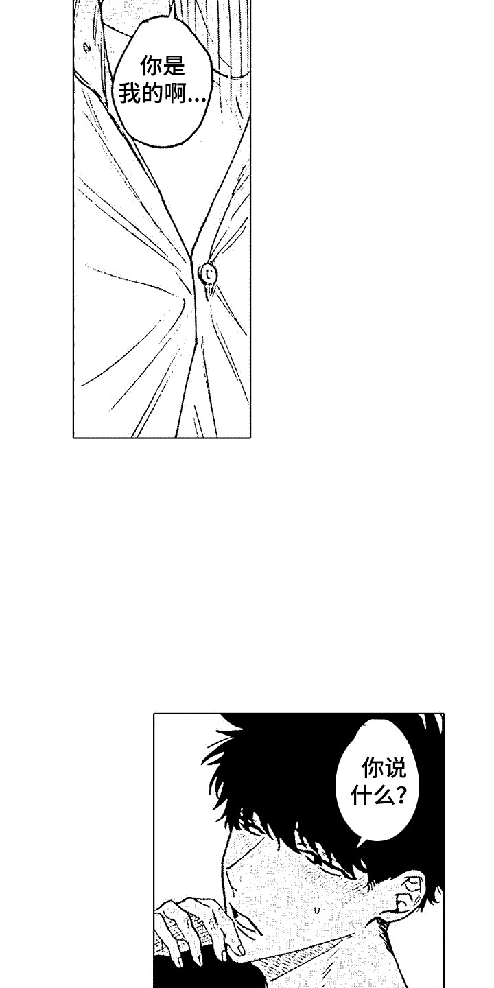 改变生活漫画,第5话1图