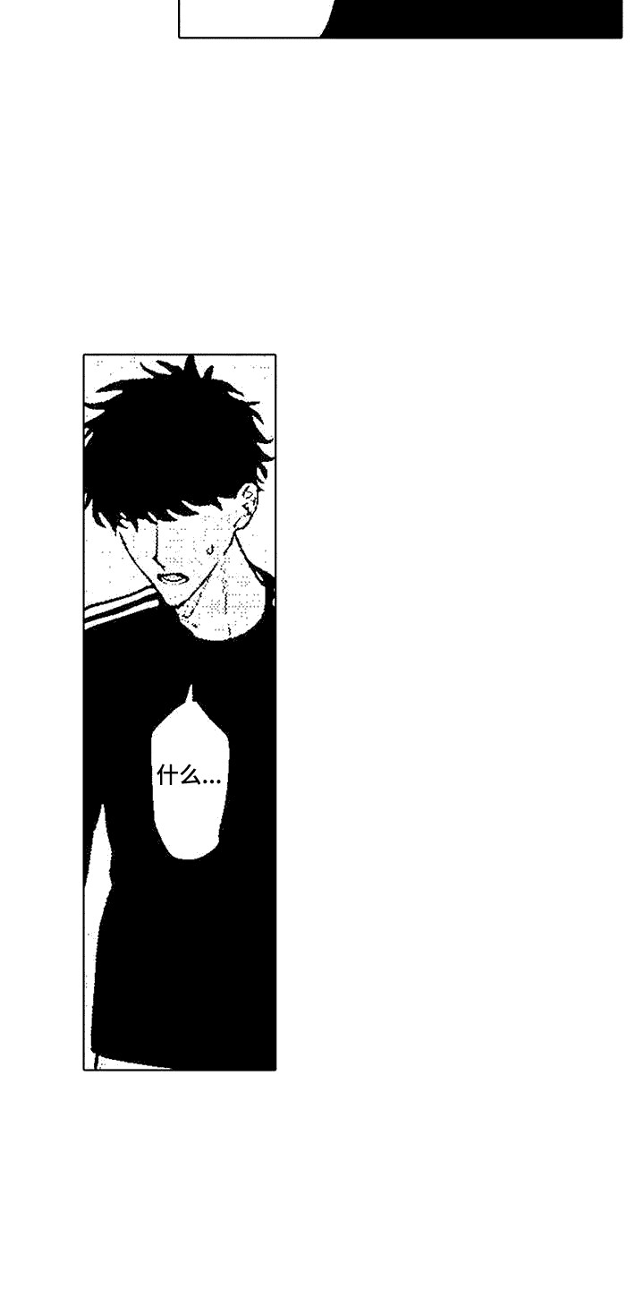 改变生活漫画,第8话1图
