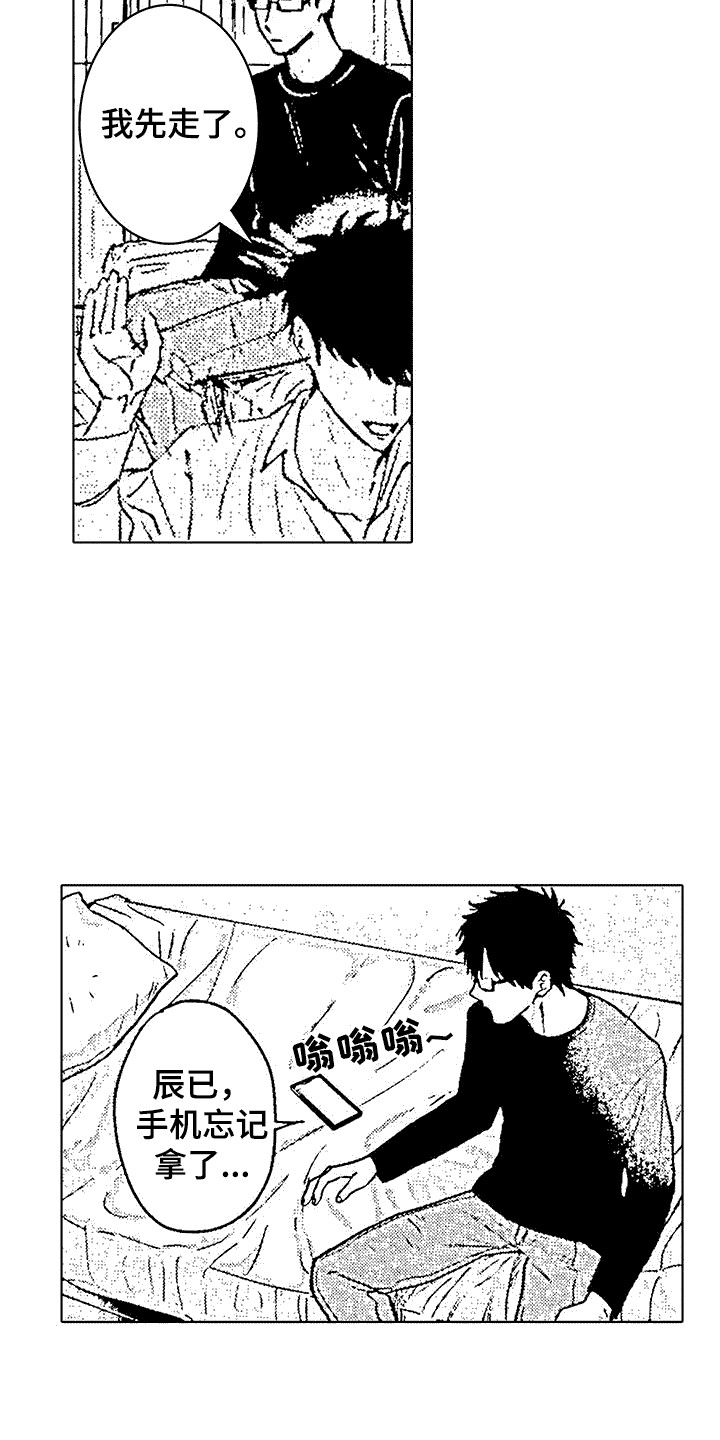 改变生活漫画,第6话1图