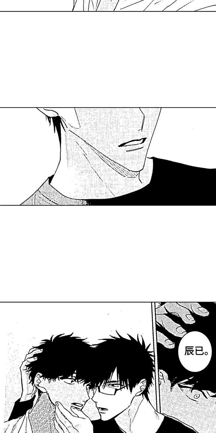 改变生活漫画,第6话2图